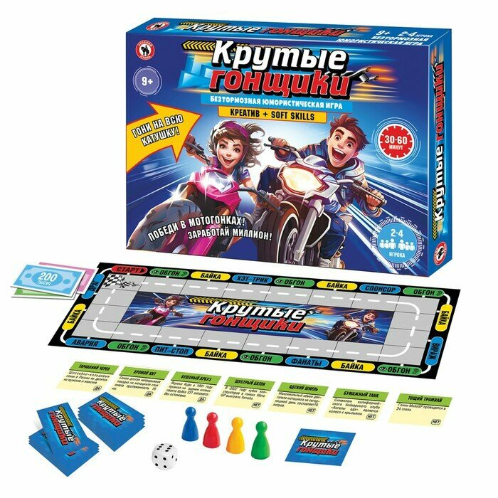 Настольная игра Крутые гонщики, 2-4 игрока, 9+