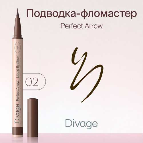 Divage Подводка-фломастер с кистью Perfect Arrow Тон 02 коричневая