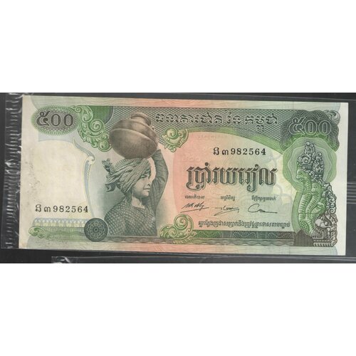Банкнота Камбоджа 500 риелей 1973-1975 банкнота камбоджа 100 риелей 2014г