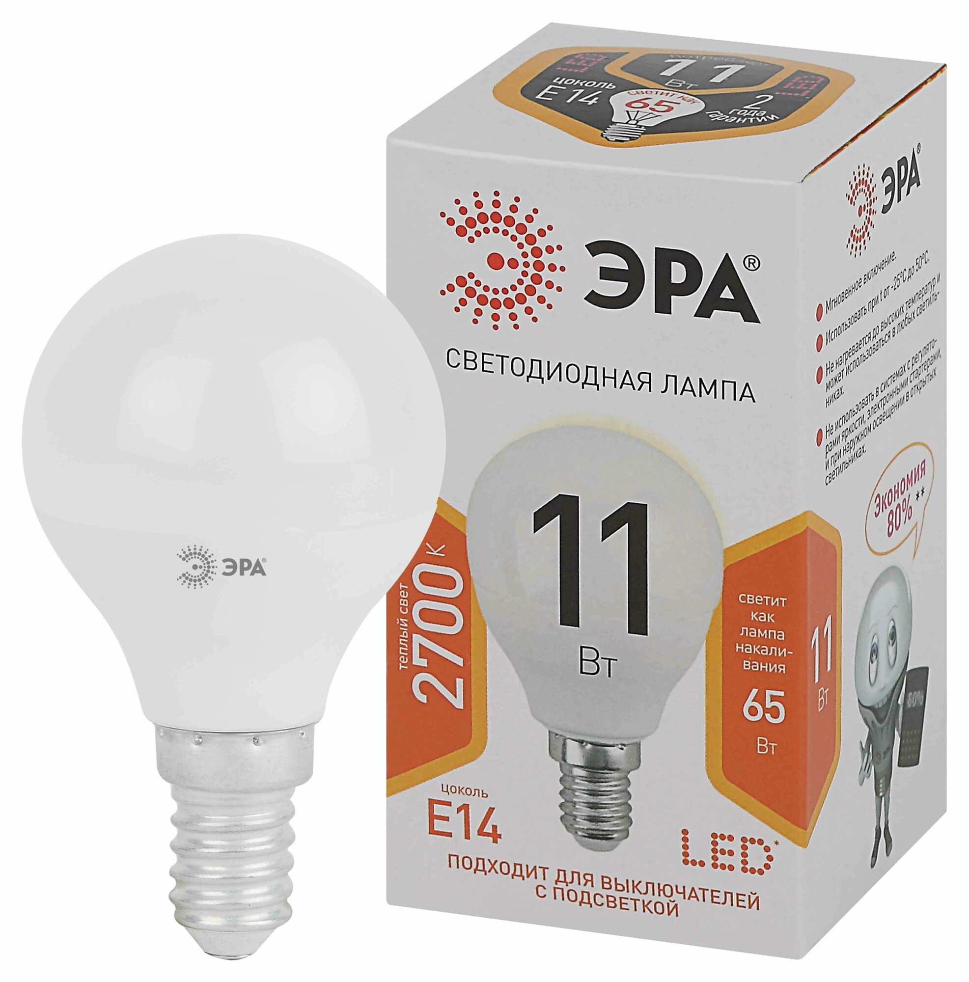 Лампа светодиодная ЭРА Std LED P45-11W-827-E14 11Вт шар, теплый белый свет, Арт. Б0032986