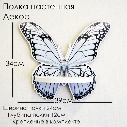 Полка декоративная, настенная 