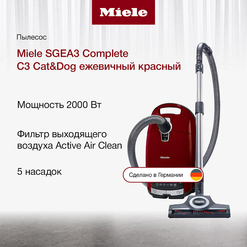 Пылесос Miele SGEA3 Complete C3 Cat&Dog ежевичный красный