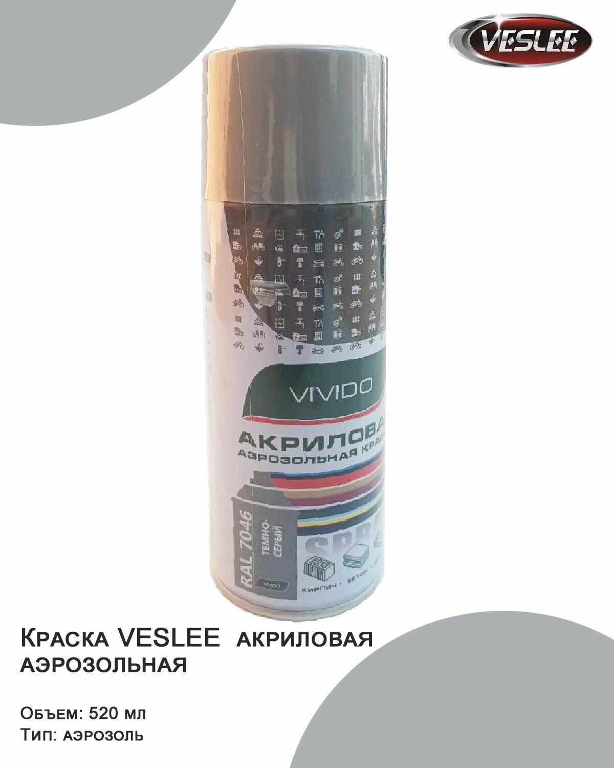 фото Краска VIVIDO акриловая аэрозольная, серый RAL 7046, 520мл