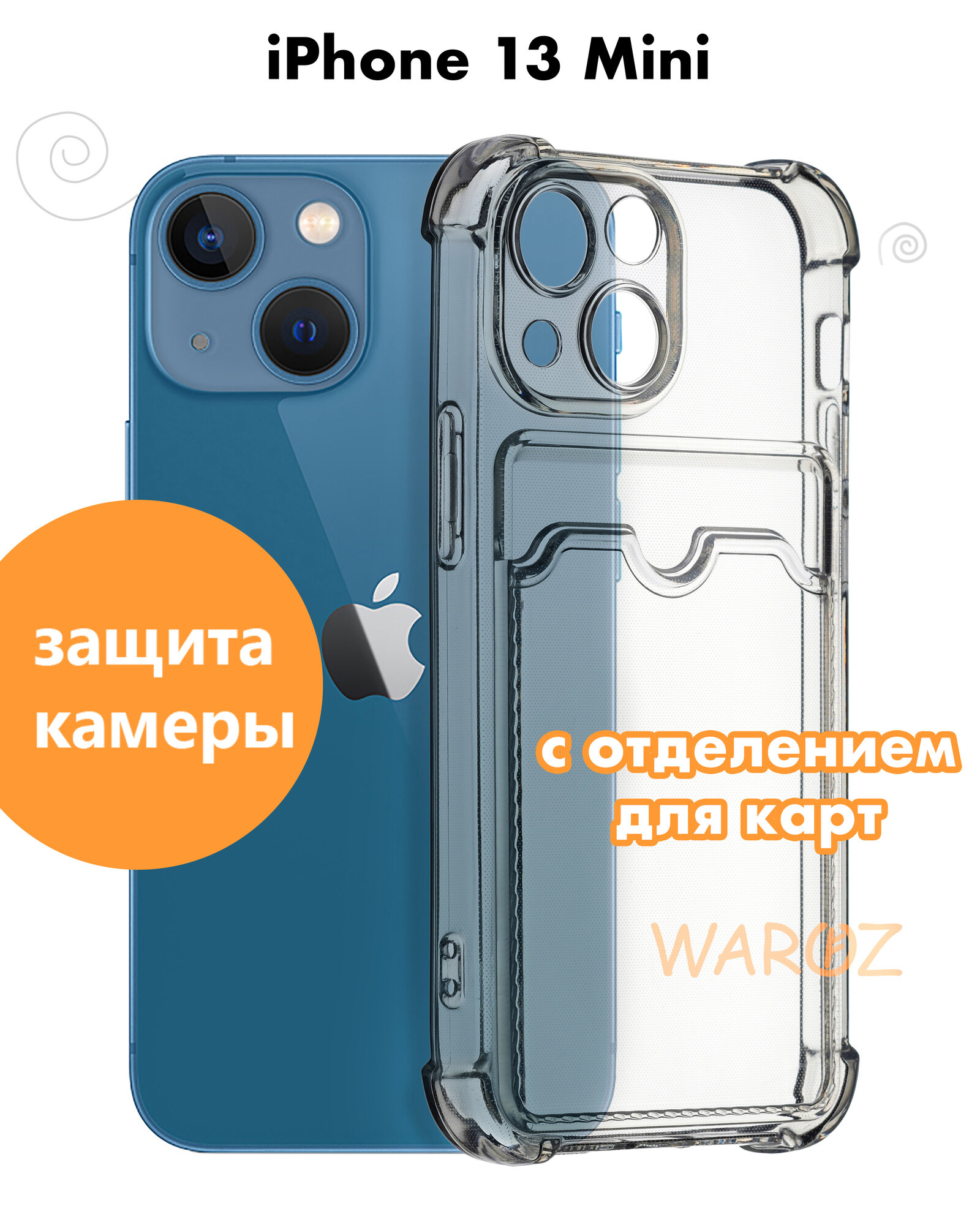 Чехол для смартфона Apple iPhone 13 Mini силиконовый прозрачный противоударный с защитой камеры, бампер с усиленными углами для телефона Айфон 13 мини с карманом для карт, бесцветный