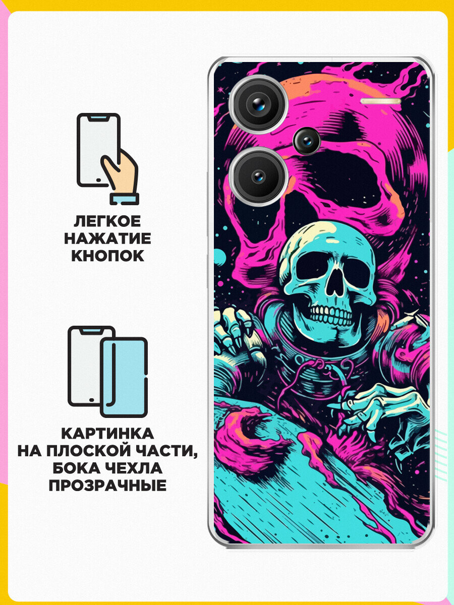 Силиконовый чехол на Xiaomi Redmi Note 13 Pro+ Череп / для Сяоми Редми Ноут 13 Про+ — фото 1