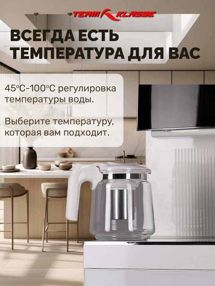 фото Кулер для воды напольный "Team Klasse", белый