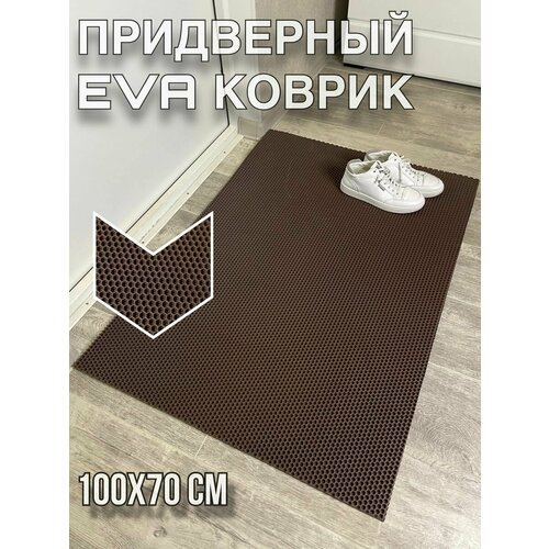 Придверный eva коврик в прихожую 100х70 см комнатный