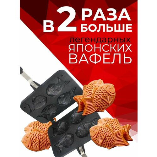 Вафельница Рыбки Антипригарное покрытие Легко моется 259900₽