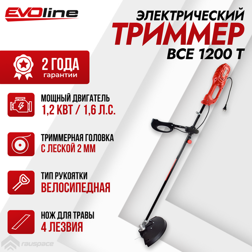 Триммер электрический EVOline BCE 1200 T