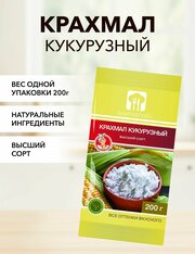 Крахмал кукурузный Альтаспайс 200 г*1 шт