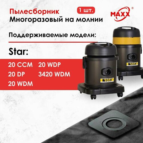 Мешок - пылесборник многоразовый на молнии для пылесоса Star 20 Star 3420 892₽