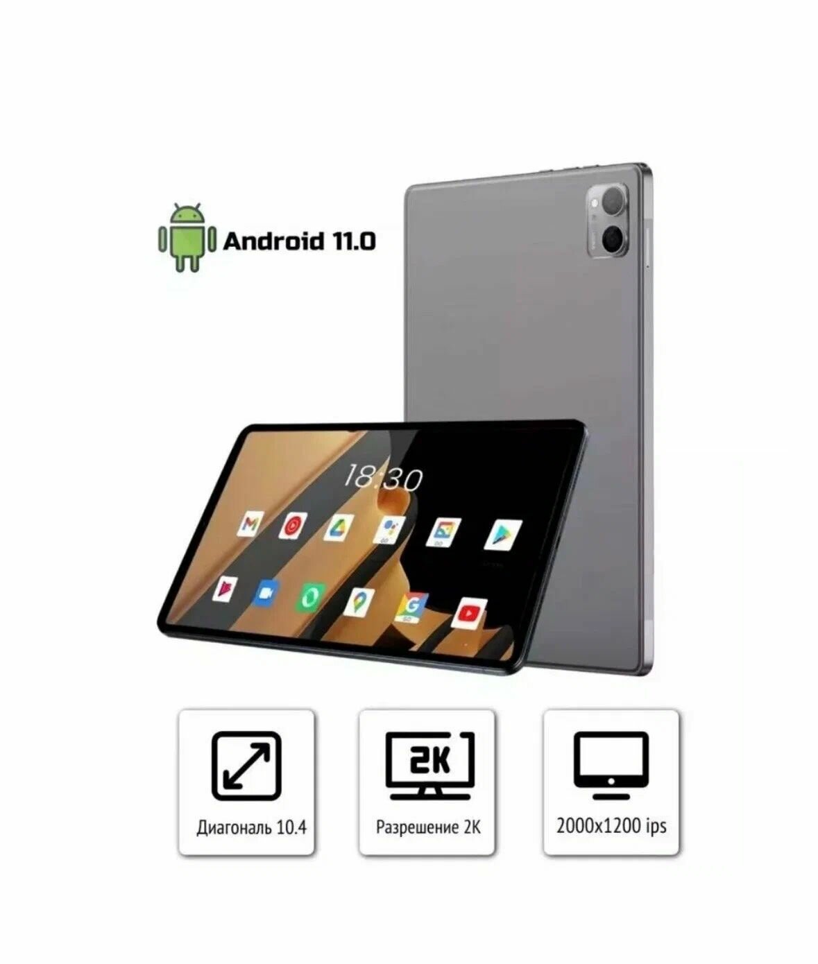 Мощный планшет для работы и развлечений X20 PRO с чехлом и клавиатурой/ Серый №1 — фото 1