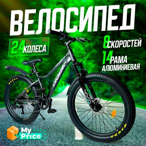 Велосипед детский 24 колеса 1799900₽