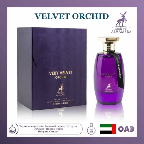 Парфюмерная вода Velvet orchid, Alhambra, 100 мл духи shaik 448 very sexy orchid 25 мл