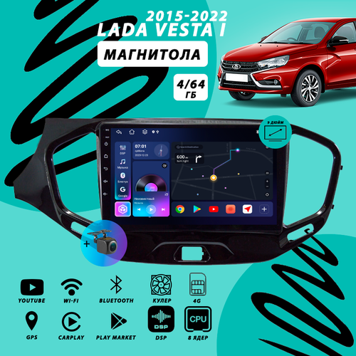 Магнитола Lada Vesta (2015-2022) 3Гб+32Гб/Android/Carplay/Wi-Fi/Bluetooth/2din/штатная магнитола