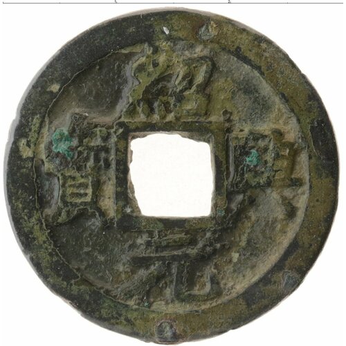 Клуб Нумизмат Монета номинал Китая Медь Gao Zong (1127-1162)