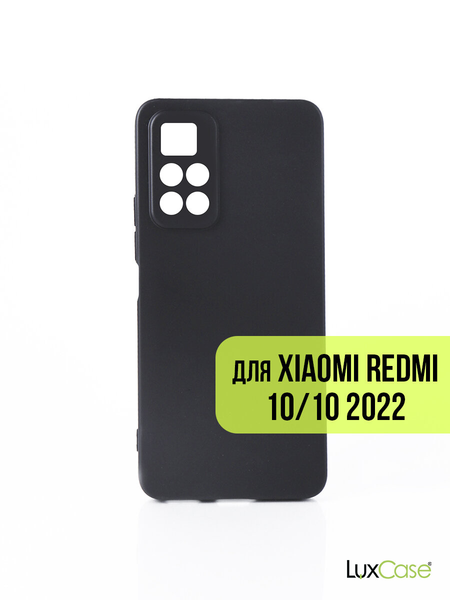 Чехол-крышка LuxCase для Xiaomi Redmi 10, термополиуретан, черный - фото №2