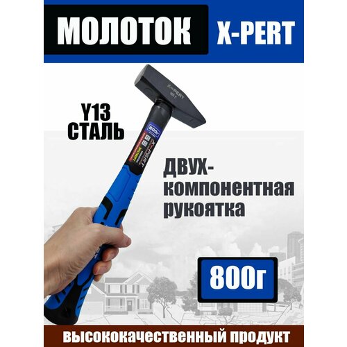 Молоток фиберглассовая ручка Xpert 520₽