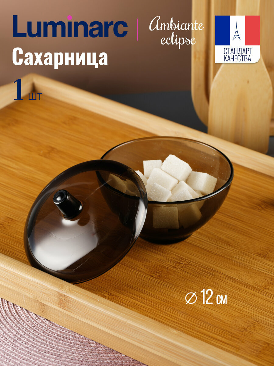 Сахарница с крышкой "амбьянте эклипс" 12см, LUMINARC, стеклокерамика/цвет дымчатый