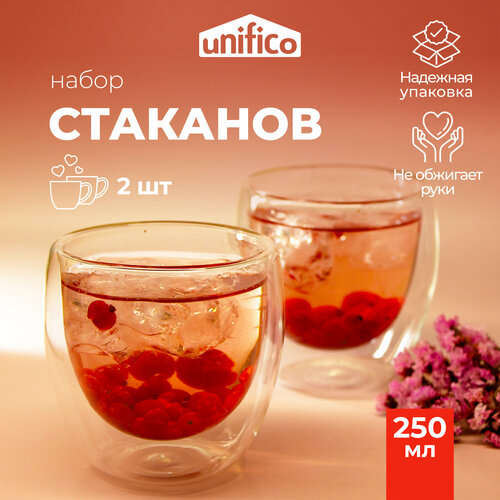 Комплект стеклянных стаканов Unifico из двойного стекла 250 мл 2 шт.