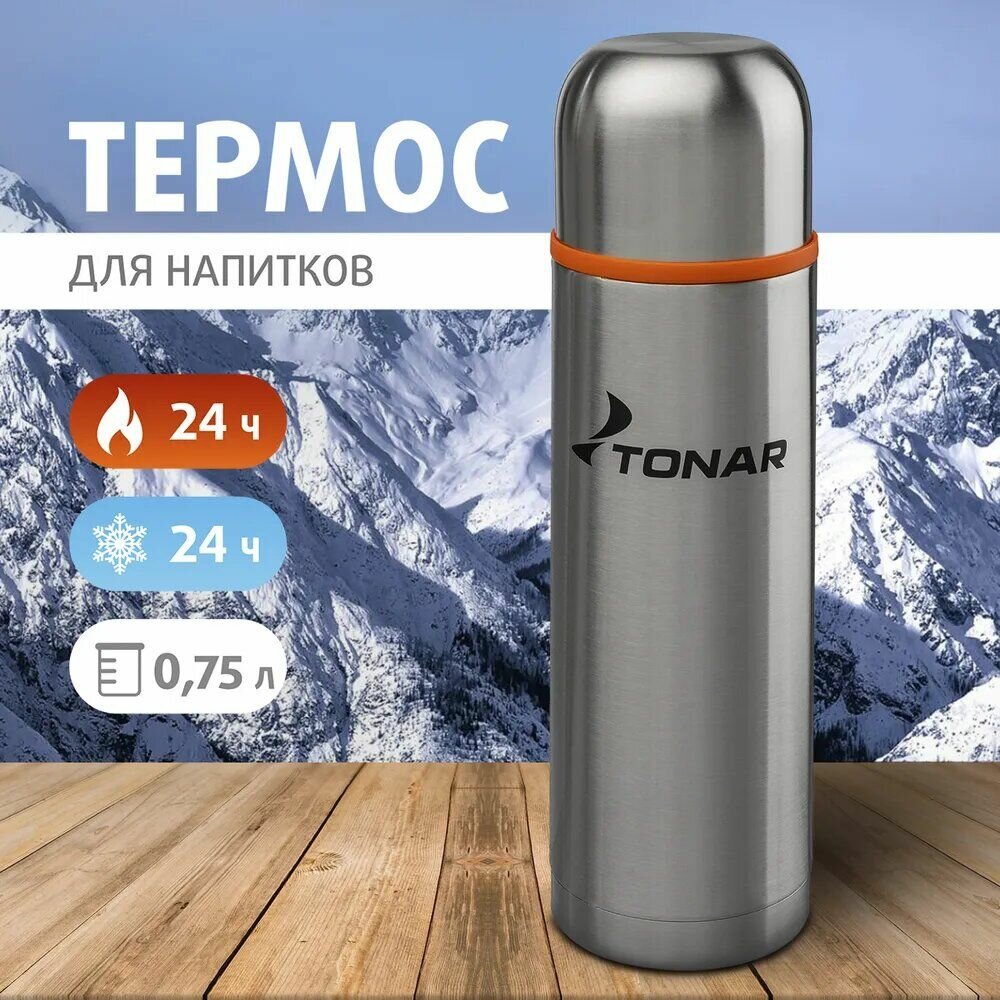 Термос тонар HS. TM-015, 0.75 л, серебристый