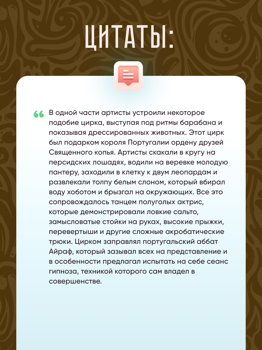 Послание в будущее (Амонашвили Паата) - фото №11