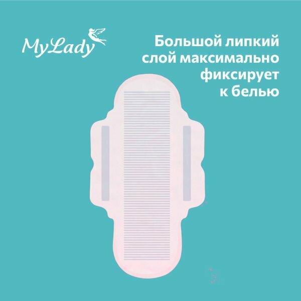 Прокладки женские MY LADY, ночные ультратонкие, Instant Dry, размер ХL, 7 шт.