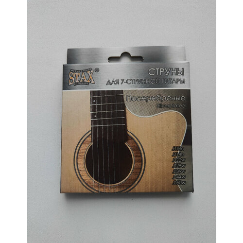 Струны для акустической 7-струнной гитары STAX Sag-007 Струны посеребрянные 010 - .050 струны для 7 струнной гитары stax sl 007 10 50
