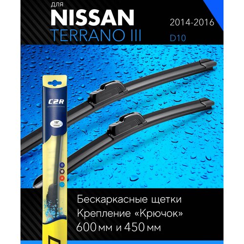 Щетки стеклоочистителя 600 450 мм для Ниссан Террано 3 2014-2016, бескаркасные дворники комплект на Nissan Terrano III (D10) - C2R