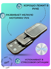 Фиджет антистресс "Three-layer slider" silver