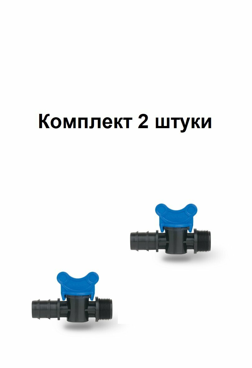 фото Шаровой кран пнд 20х1/2" штуцер-наружная резьба комплект 2 штуки Poelsan Турция