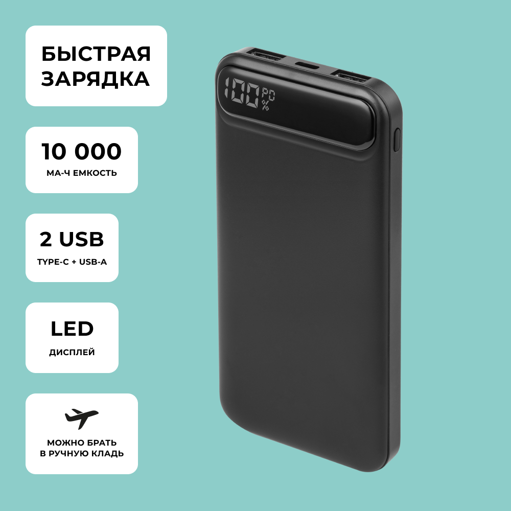 Внешний аккумулятор NRG Turbo V2 10000 mAh, 22.5 Вт (QC, PD, AFC, FCP, SCP, MTK PE), чёрный с дисплеем, Deppa, черный, Deppa 33637 - фото №6