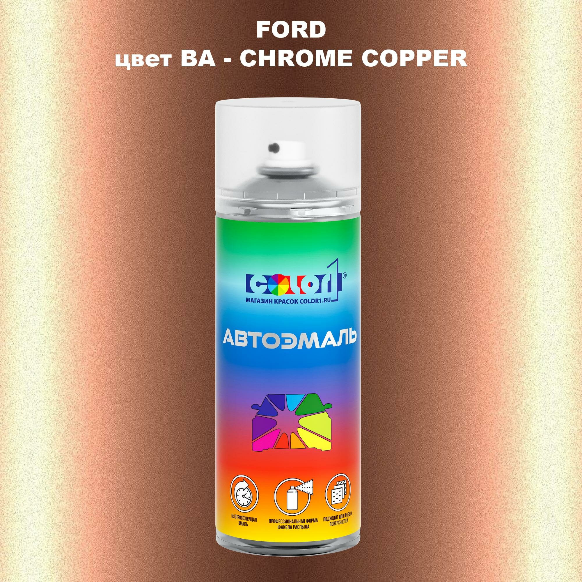 Аэрозольная краска COLOR1 для FORD, цвет BA - CHROME COPPER