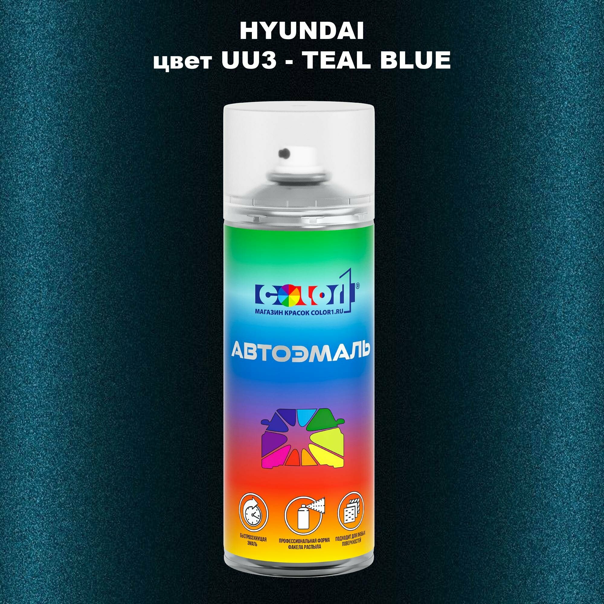 Аэрозольная краска COLOR1 для HYUNDAI, цвет UU3 - TEAL BLUE