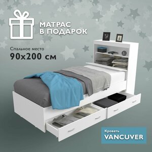 Белая односпальная кровать 90 х 200 с матрасом, ящиком для белья, закроватным модулем и прикроватным блоком