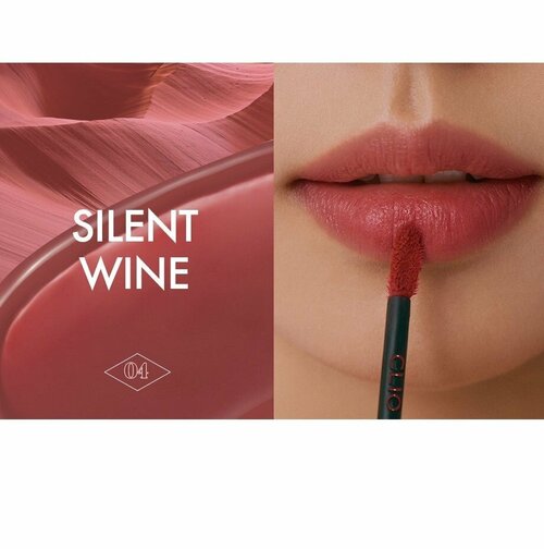 Clio Dewy blur tint помада тинт для губ #04 Silent Wine