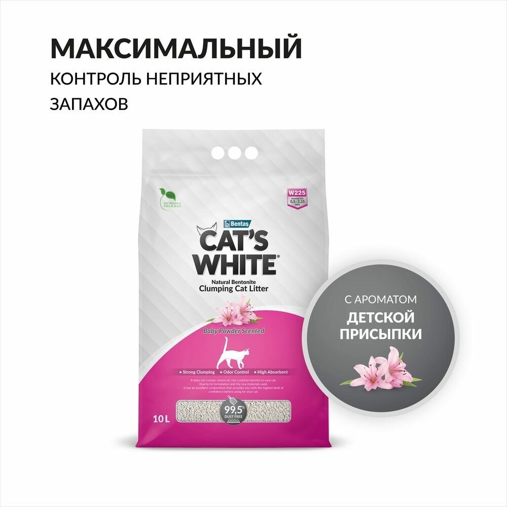 Cat's White Baby Powder комкующийся наполнитель с ароматом детской присыпки для кошачьего туалета (10л)