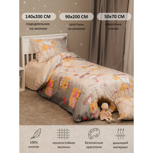 Комплект детского постельного белья Соняот бренда Bambino Mio 90х200 наволочка 50х70 поплин 4317₽