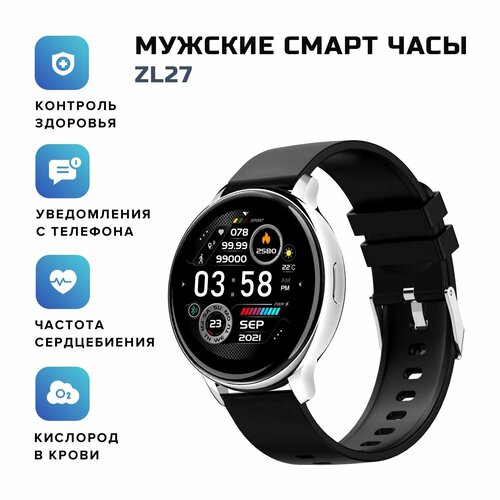 Смарт часы мужские Smart Watch ZL27D черный 259000₽