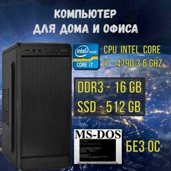 Intel Core i7-4790(3.6 ГГц), RAM 16ГБ, SSD 512ГБ, Intel UHD Graphics, DOS