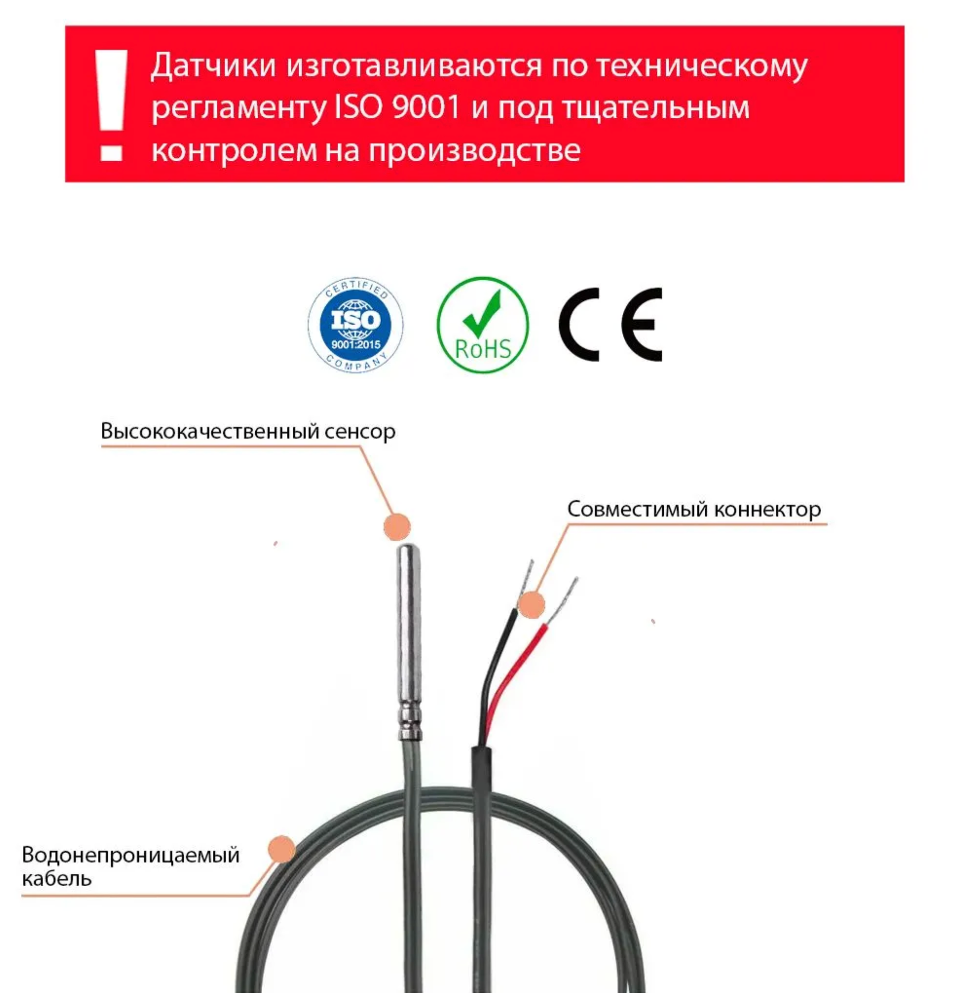 Датчик температуры StarLine 7 поколения