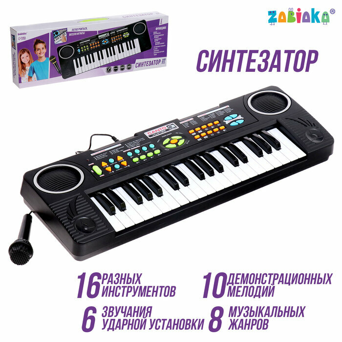 Синтезатор «Супер музыкант-2»: FM-радио 37 клавиш микрофоном и блоком питания ZABIAKA Китай