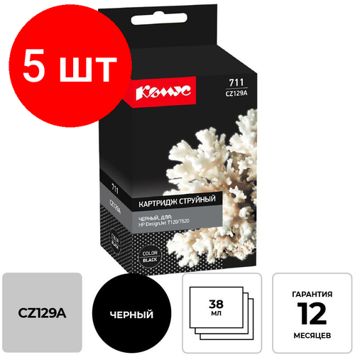 картридж hp 711 black cz129a Комплект 5 штук, Картридж струйный Комус 711 CZ129A чер. для HP DesignJetT120/T520