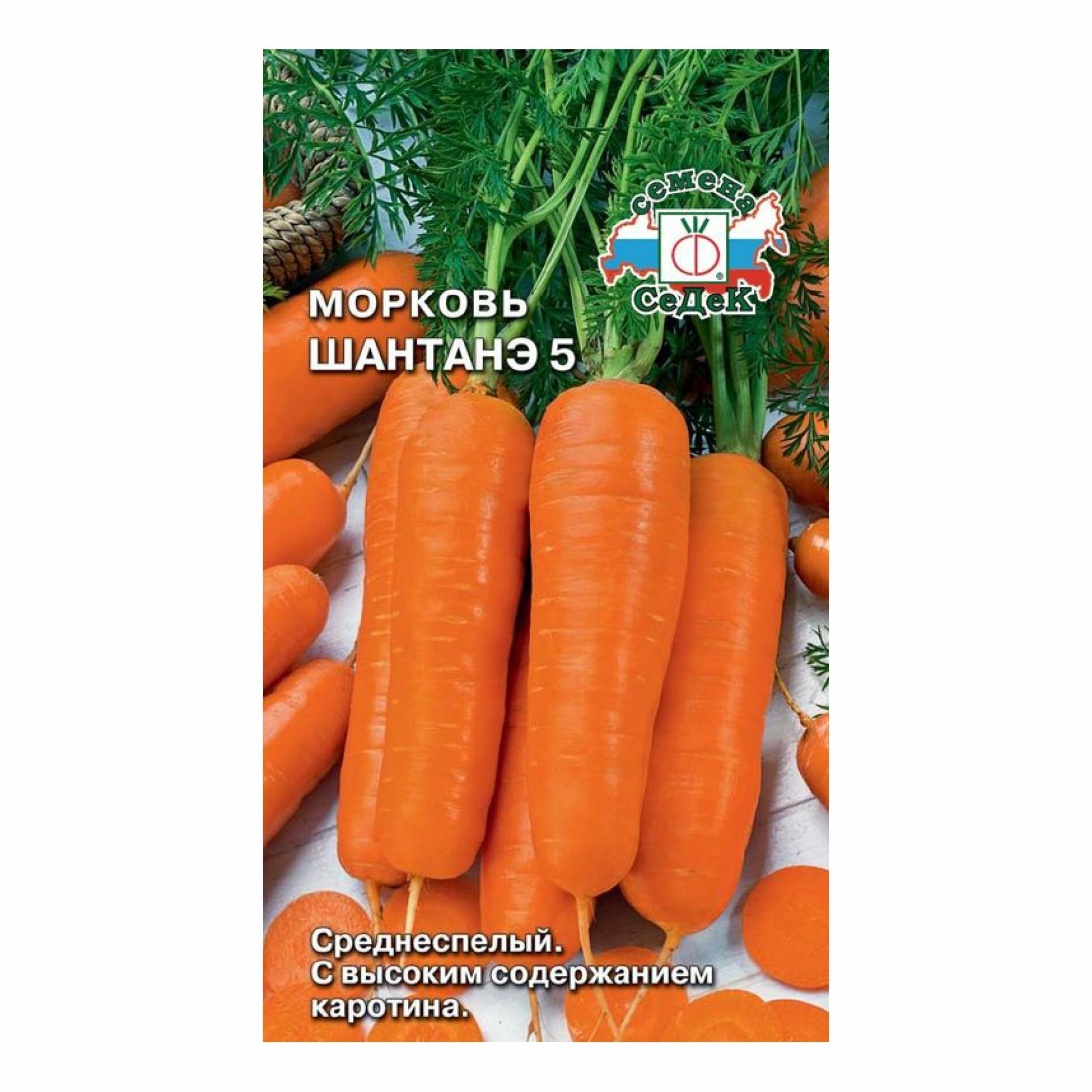 Семена Моркови шантанэ 6