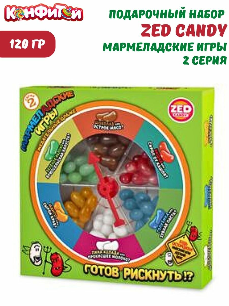 Подарочный набор ZED CANDY МармелАдские игры 2 серия, 120 г