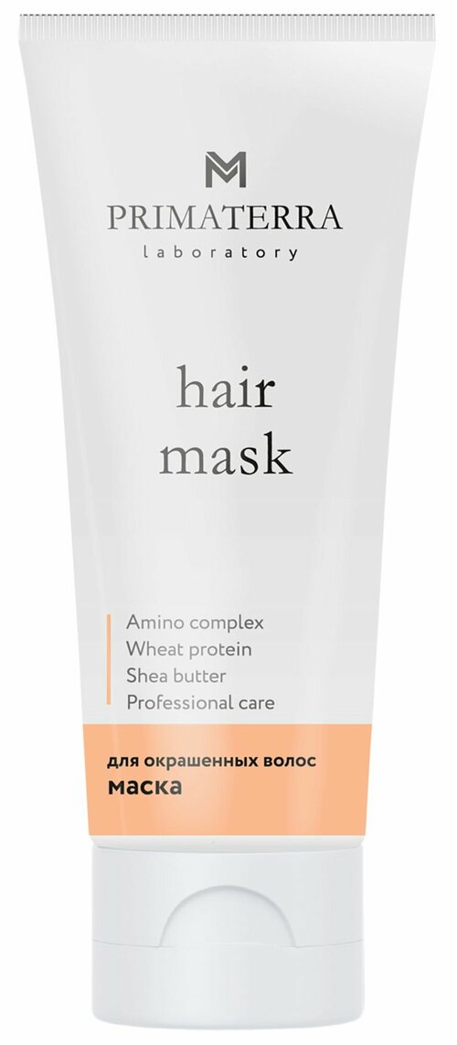 Маска для окрашенных волос Primaterra® laboratory Hair Mask / 200 мл.