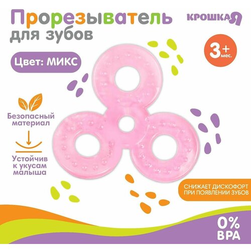 Прорезыватель силиконовый Спиннер 258₽