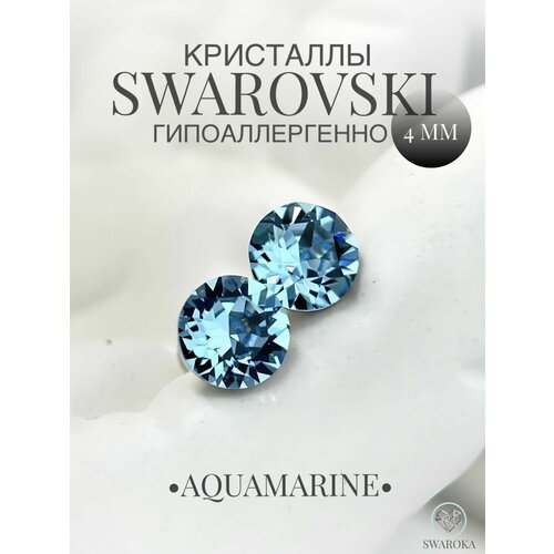 Серьги пусеты , кристаллы Swarovski, хрусталь, голубой