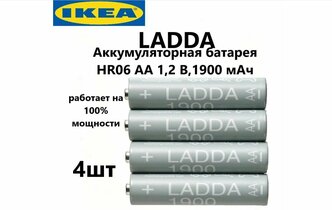 IKEA Аккумуляторная батарейка IKEA. 1900 mAh, HR06 AA 1,2 В, 4 шт. LADDA, Япония. Икеа Ладда 005.098.14