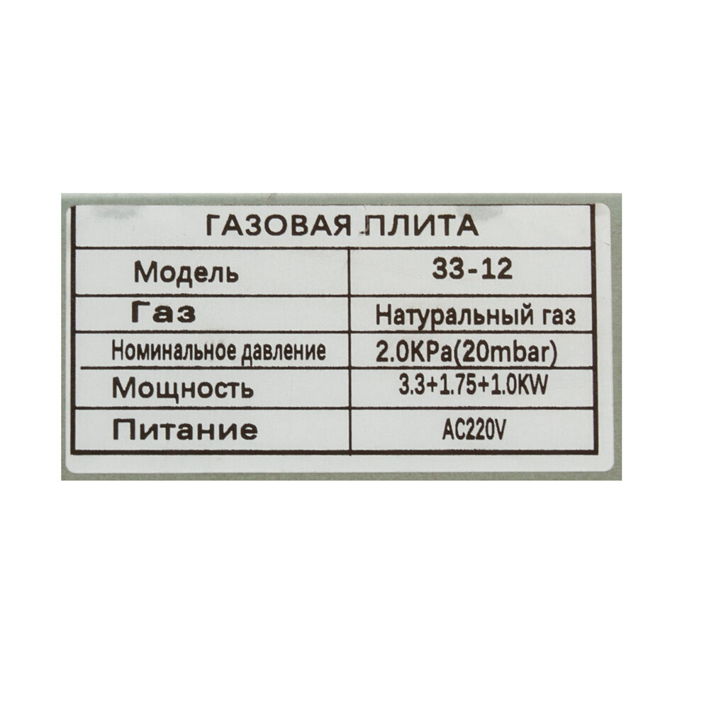 Варочная панель газовая ELTRONIC (33-12) 3 конфорки (белая) - фотография № 5